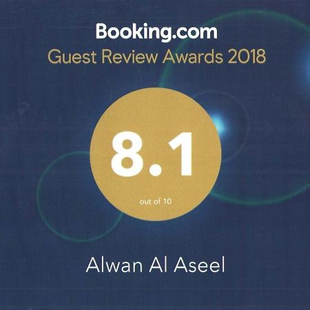 Alwan Al Aseel Mecca Exterior foto